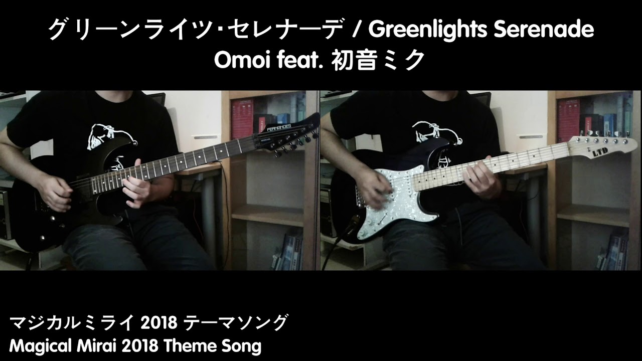 TAB】【初音ミク】グリーンライツ・セレナーデ / Greenlights Serenade