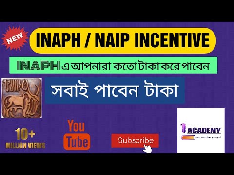 INAPH incentive | NAIP incentive