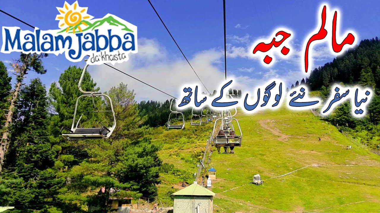 tour to malam jabba