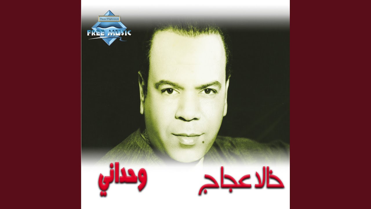 Watch Lamouny on YouTube Watch Lamouny on YouTube