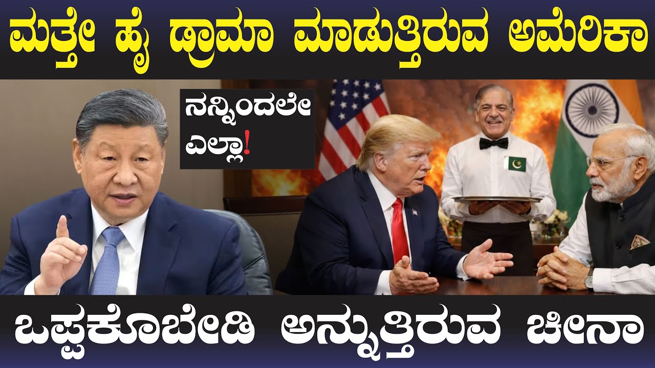 Trump invites to India to solve Gaza issue | should be accept offer