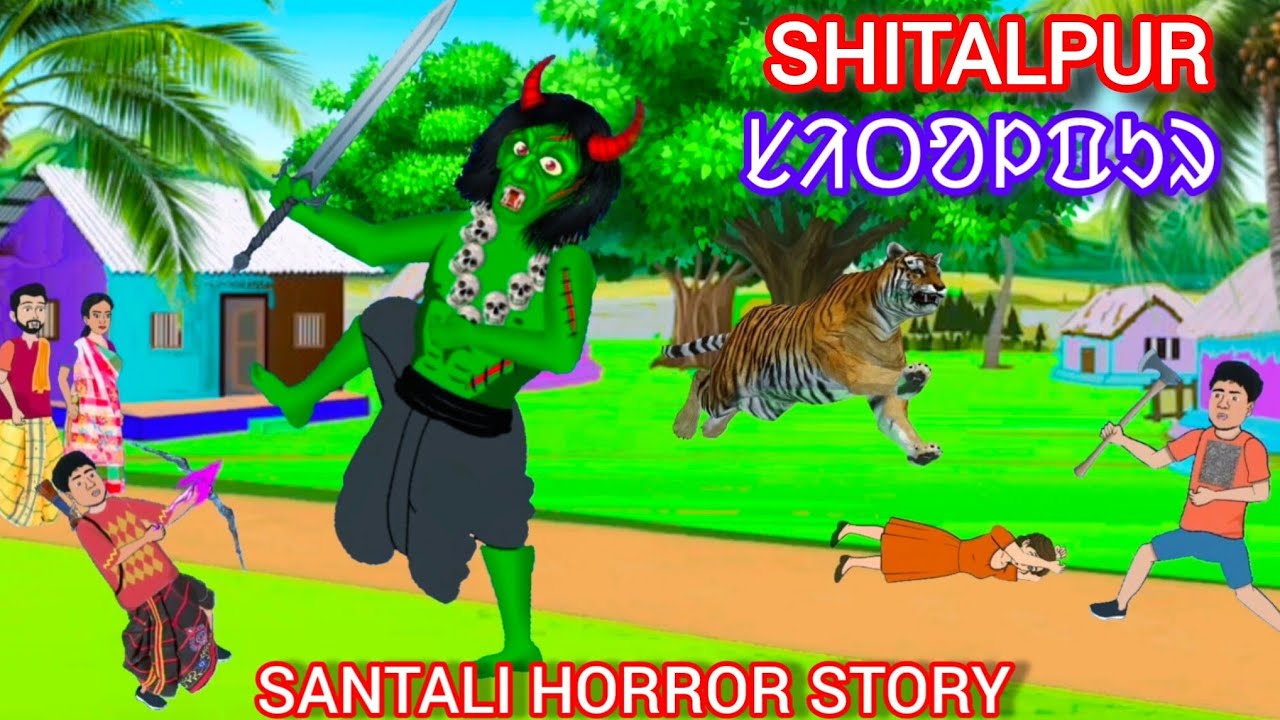 SHITALPUR | Santali Cartoon video 2025 | Santali Horror story | Santali Cartoon kahani 😊