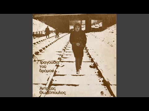 Andreas Thomopoulos — Along with Truth