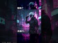 #shorts The Man Who Watches - 見届ける者ソル -