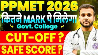 Ppmet 2026 Cut Off  Kitne Marks Par Pakka Govt College Milega Safe Score Analysis