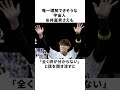「独自の打撃理論で糸井を半泣きにさせた」近本光司だったが…#阪神タイガース #プロ野球 #fyp #foryou