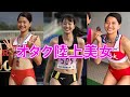 【髙島真織子】スタイル抜群！誰もが振り返る美人陸上選手を紹介します