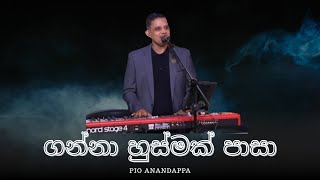 Ganna Husmak Pasa L ගනන හසමක පස L Pio Anandappa