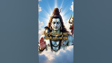 Mahadev Status Video 🔥 | Bholenath Short Video | Trending Shiv Bhakti.