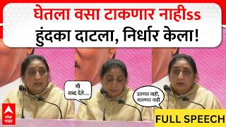 Sunetra Pawar UNCUT Speech : हुंदका दाटला, निर्धार केला,  दादांची स्वप्न पूर्ण करणार