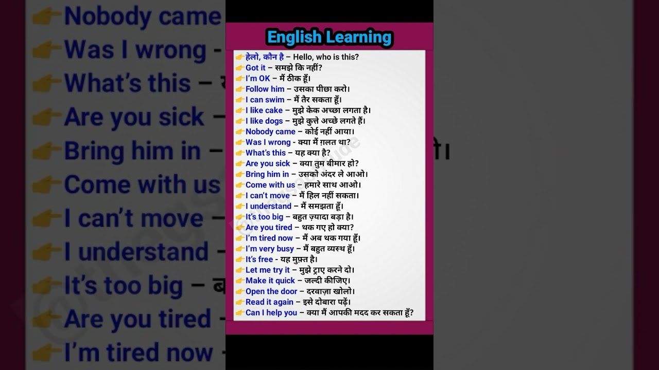 English speaking| #21| Spoken English Sentence | #short #video