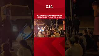 מול משאיות הסיוע לחמאס: קרובת החטופה הקריאה את שמות החטופים