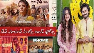 Dev Mohan Hits And Flops All Movies List Upto Shaakuntalam