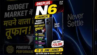 OnePlus N6 Launch! Budget Smartphone Market में मचने वाला है तूफान! 😱📱