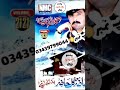 Hazir Gul New Tappy Vol 2121