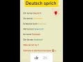 lernen Deutsch| speaking German| #foryou #subcriber #uk @youtubecreators #how more subcriber
