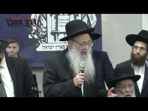 מרן זקן מועצת חכמי התורה הגר''מ מאיה שליט''א בכינוס ועד הישיבות