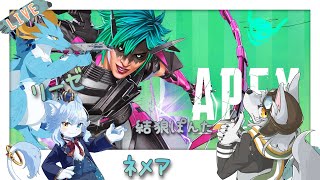 【APEX/新人Vtuber】大規模APEXコラボ！！第５弾くらい…？？チームぽんぽんちゃぽぽんぽん！