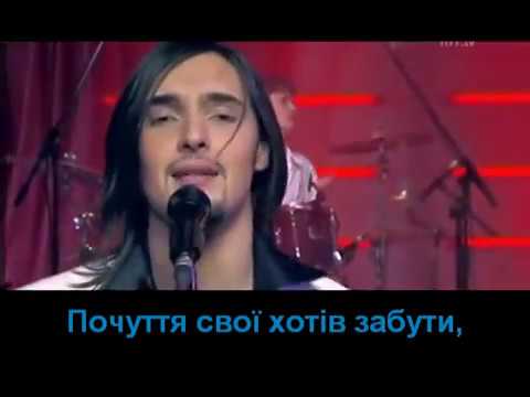 Віталій Козловський - Небо плаче грозами (з титрами)