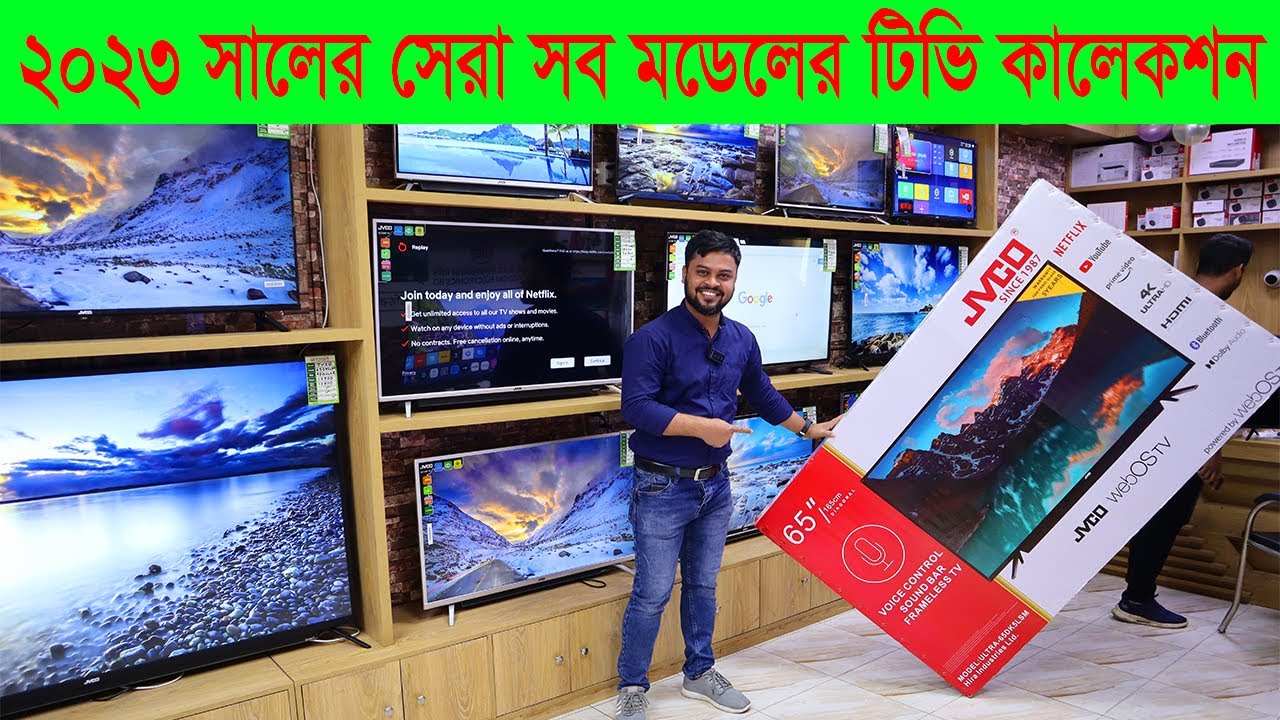 Smart Tv Price In Bangladesh 2023🔥 Smart Tv Price In BD 🔥Tv Price In