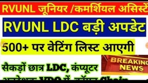 rvunl jr assistance/commercial assistance final cutoff after dv | final results list counseling date