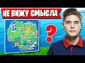 TOOSE НАЗВАЛ ЛУЧШУЮ ЛОКАЦИЮ ДЛЯ ИГРЫ В СОЛО В НОВОМ СЕЗОНЕ. АРЕНА ФОРТНАЙТ