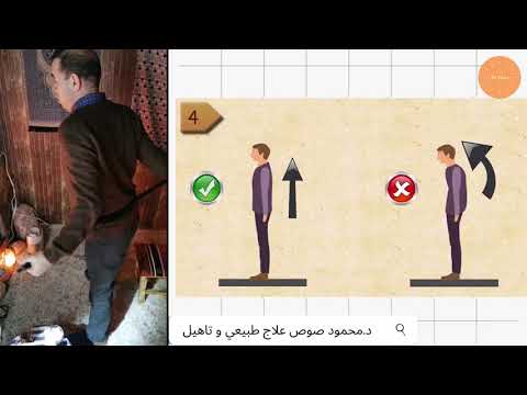 القعس القطني والعضلات المثنية     