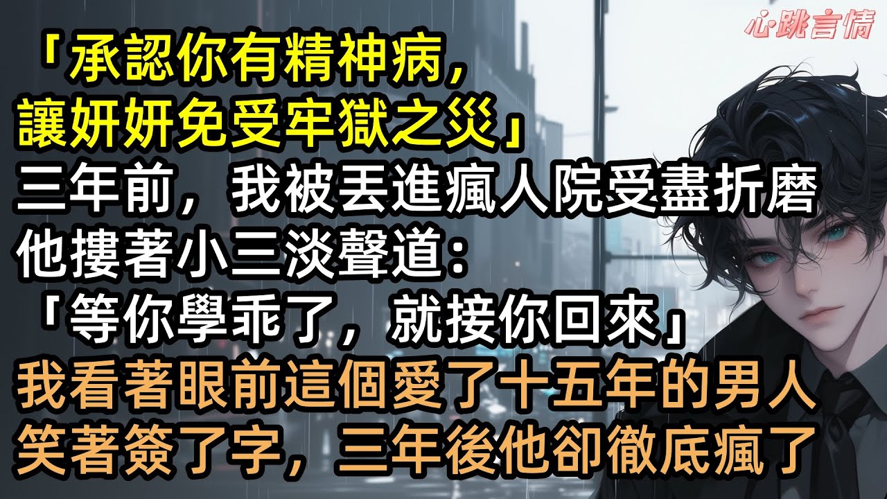 喪子三年，沈念初獨自一人回了國，假千金變頂級大佬！商場廣播認領私生子！正妻霸氣回歸，當眾手撕綠茶親妹！渣夫護小三？下一秒真實身份曝光，全員 ...