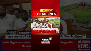 CM Vijay Will Perform Exceptionally Well | Political Statement Buzz“ | TN Politics Update