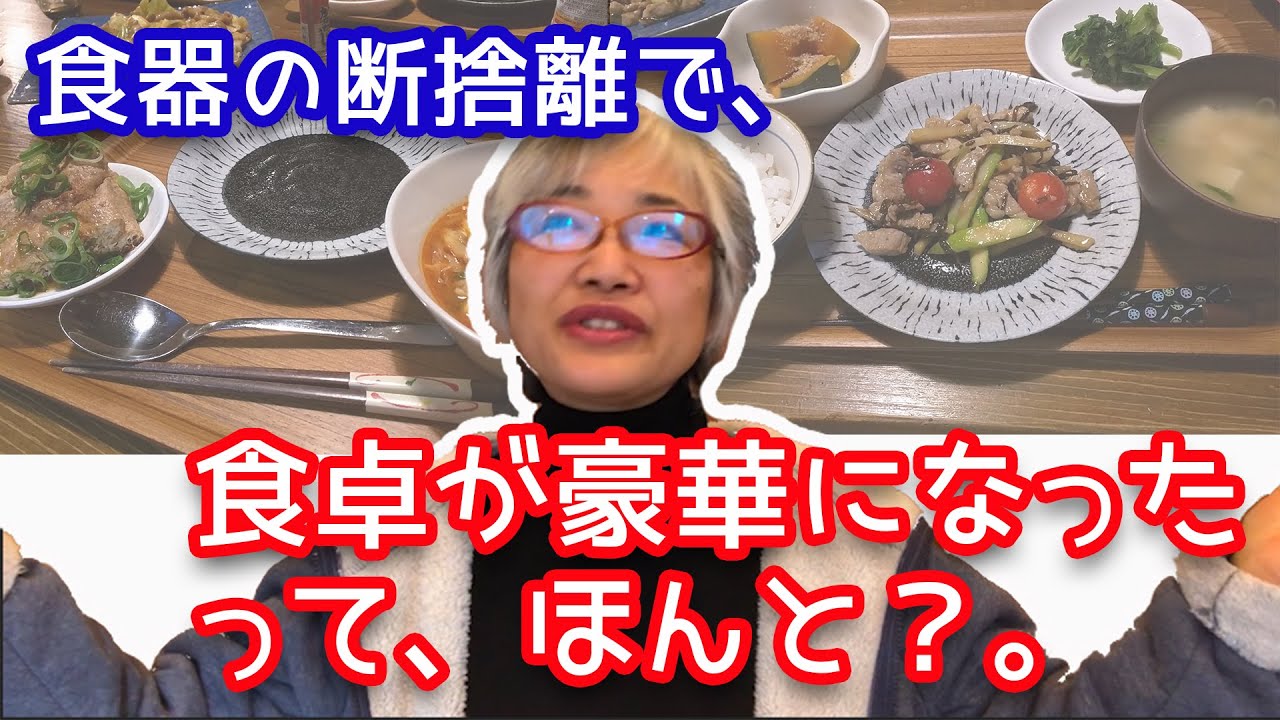 加持、料理。@断捨離中専用 maxresdefault.jpg