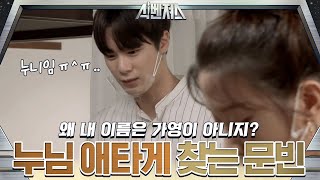 ...구텐탁?! 멘붕 빠진 도어빈, 애타게 불러보는 독어 능력자 '가영누님' | 식벤져스 foodavengers EP.4