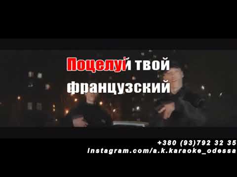 Поцелуй~ Dabro Караоке Инстаграм И Подпишись Www.Tiktok.ComA.K.Karaoke