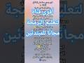 أقوى قناة لتعليم البرمجة مجانًا للمبتدئين والأطفال | تعلم Python و OOP بسهولة بدون أي خبرة!