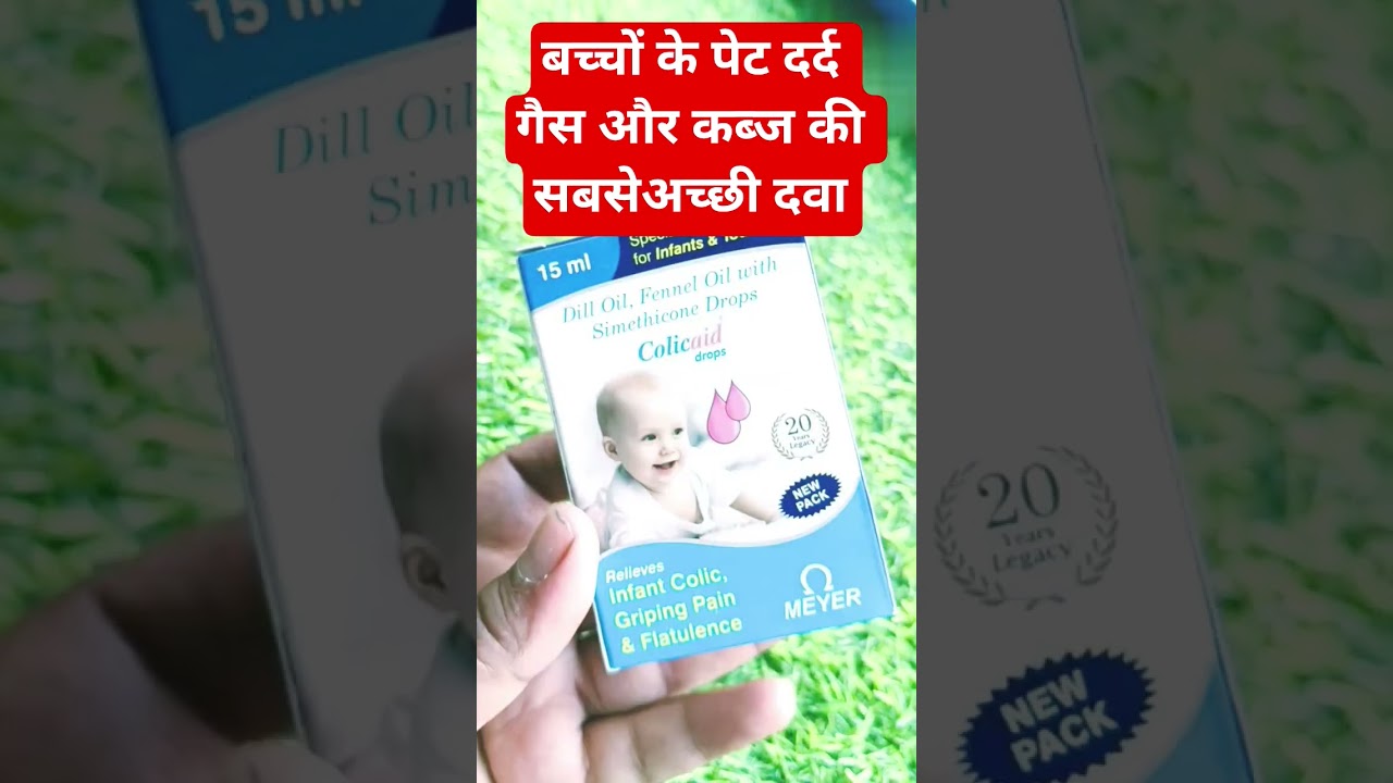 colicaid drop, colicaid drop ke fayde, colicaid drop ko kyse use kre,how to use colicaid drop