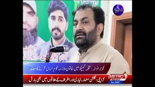 SHEHAR NAMA | Metro1 News | 5 July 2022