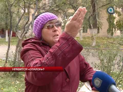 Нравится "Эталон?"