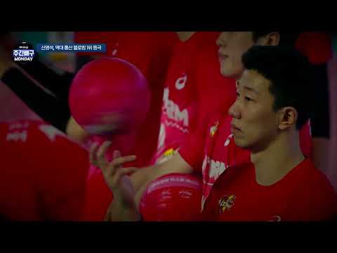 [<strong>SBSSPORTS</strong>] 주간배구 7회_더 모멘트