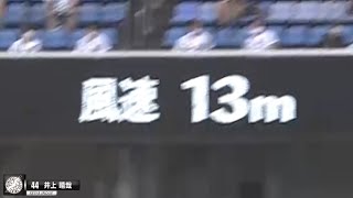 逆風13m突ッパ！2試合連続【超弾丸アジャムラン】