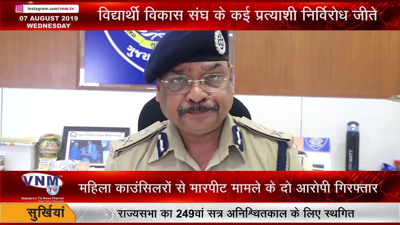 महिला काउंसिलरों से मारपीट मामले के दो आरोपी गिरफ्तार 07 08 19