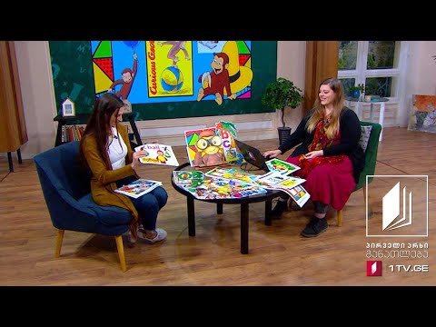 ინგლისურის დრო, I დონე - ჰ.ა. რეის - „ცნობისმოყვარე ჯორჯი“ - 5 ივნისი, 2020 #ტელესკოლა