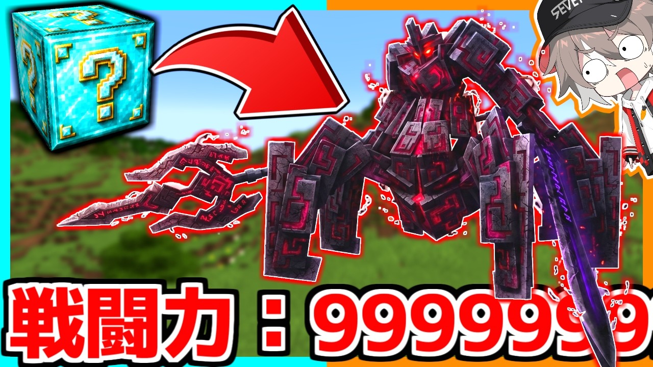 『100万円ラッキーブロック』で神引きした結果がヤバすぎたwww【ゆっくり実況】【マインクラフト】