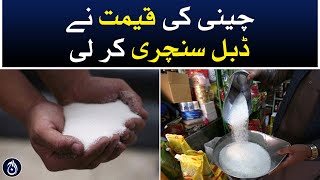 The price of sugar made a double century - Prices increase - Aaj News