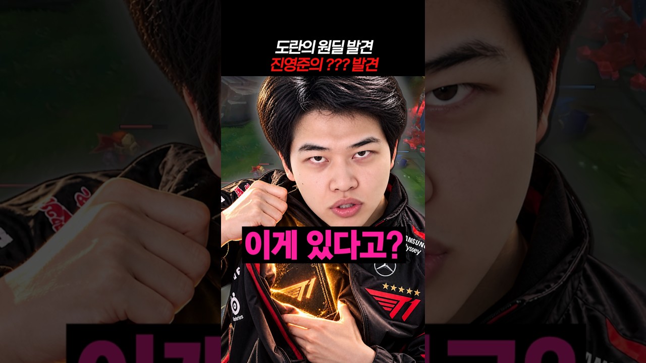진영준의 ??? 발견