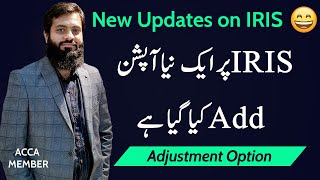 Latest Updates | Adjustment in Inflow & Outflow new Option | Reconciliation of Assets | FBR |