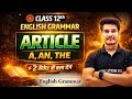 Articles पहचानों 2 सेकंड में | Articles In English Grammar 📈 | A An The Ka Prayog | Education Baba