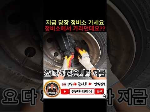 정비공장에서 왔다고요? 다시 가세요... thumbnail