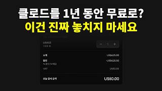 클로드 1년 무료! 앤트로픽이 역대급 혜택을 풀었습니다 | Claude Startups 프로그램