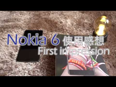 Nokia 6 開箱試玩 (精華)