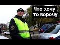 ГАИ Гродно в Волковыске. Цары дороги, где хочу там и останавливаю.