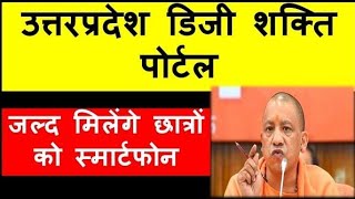 Digi Shakti portal per smart phone & tablet,name search , check kre #Malik agri 🙏 screenshot 3